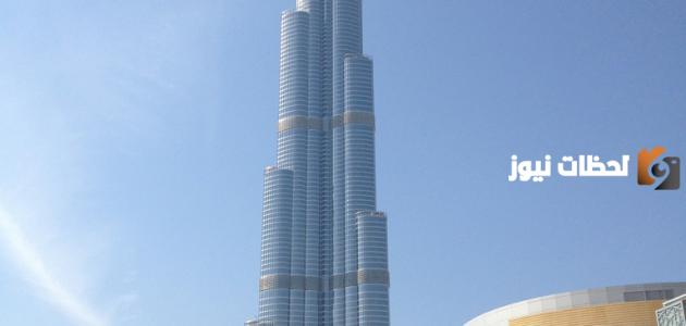 ما هو أطول برج في العالم وكم طوله وكم تبلغ مساحته