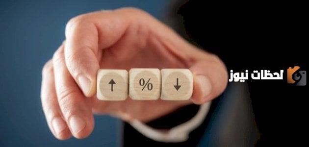 ما هو الفرق بين الفائدة الثابتة والمتناقصة؟