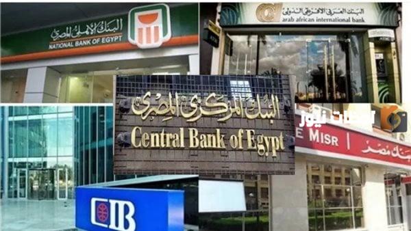 ما هي أوقات عمل البنوك في شهر رمضان