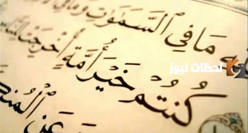 ما هي اعلى مراتب تغيير المنكر