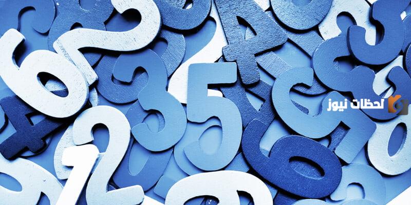 ما هي الأعداد الحقيقية | خصائص الاعداد الحقيقية