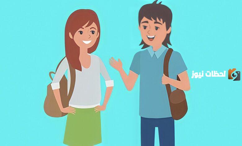 ما هي الصداقة بين الرجل والمرا