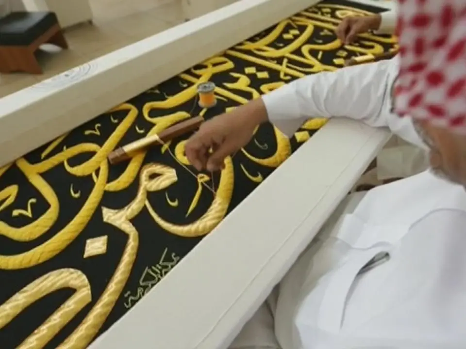 ما هي الوان كسوة الكعبة