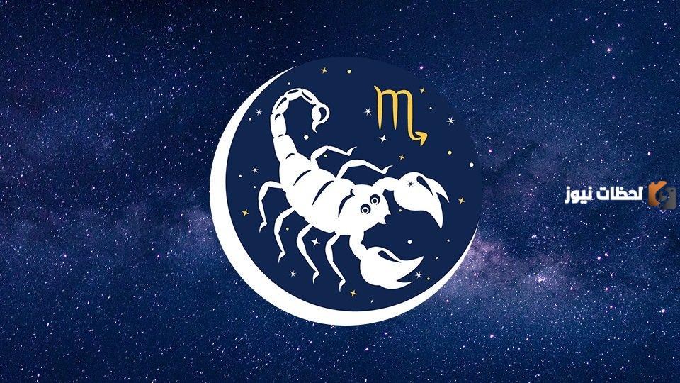 ما هي توقعات برج العقرب الفترة القادمة
