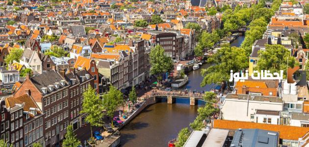 ما هي عاصمة هولندا ومساحتها؟