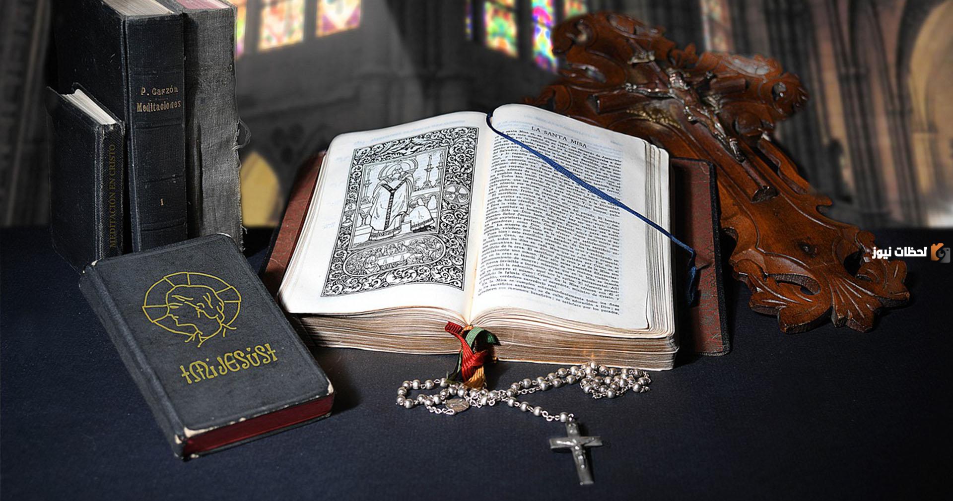 ماهي ديانة الكنيسه الكاثوليكية