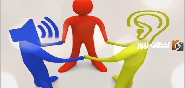 مفهوم الاتصال المهني