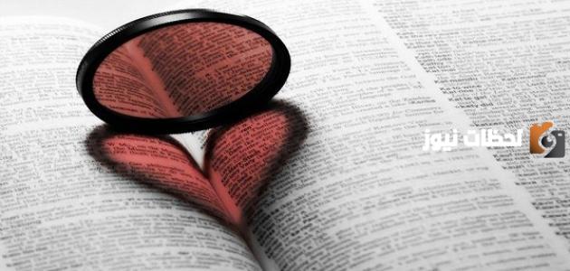 مفهوم الحب والصداقة | كيف تتطور العلاقة من الصداقة الى حب؟