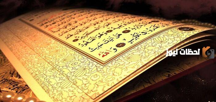 من اقسام التفسير باعتبار معرفة الناس له