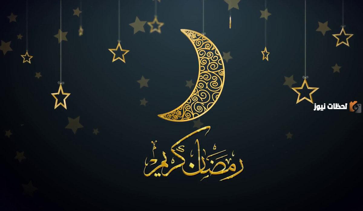 أجمل الصور رمضان كريم 2024 تصلح لحالات الواتساب وانستقرام وبوستات فيسبوك