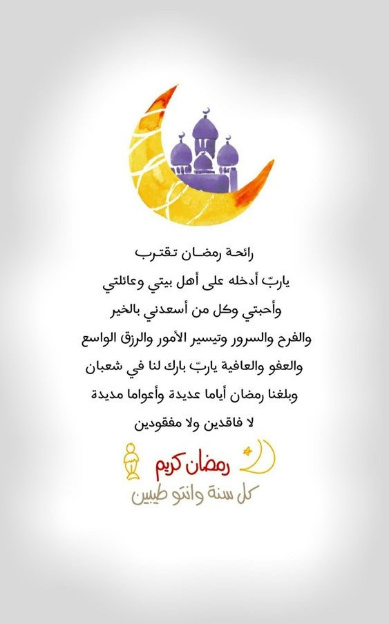 أجمل عبارات التهنئة في رمضان مع الاسم مميزة جدًا.. تصاميم رمضان أحلى مع