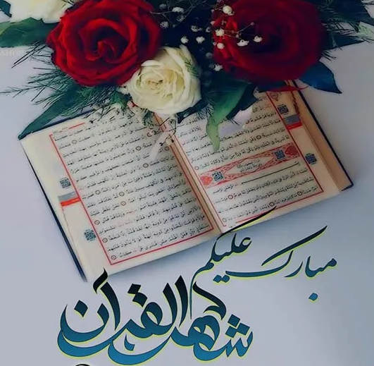 أحلى كلمات التهاني بمناسبة شهر رمضان المبارك 2024 مع الصور