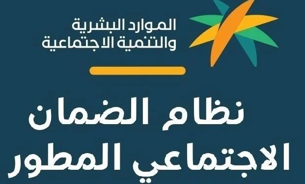 أهم شروط التسجيل في الضمان الاجتماعي المطور1
