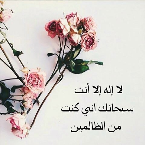 أدعية دينية مكتوبة بالتشكيل قصيرة ومعانيها