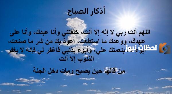 اذكار الصباح 2024 مكتوبة بخط كبير المأثورات من السنة