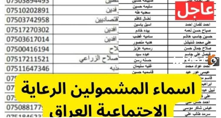اسماء الرعاية الاجتماعية الوجبة الاخيرة