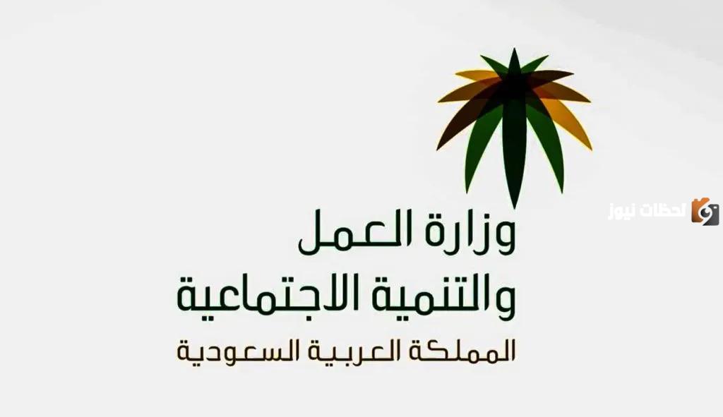 الاستعلام عن طلب نقل كفالة وافد.