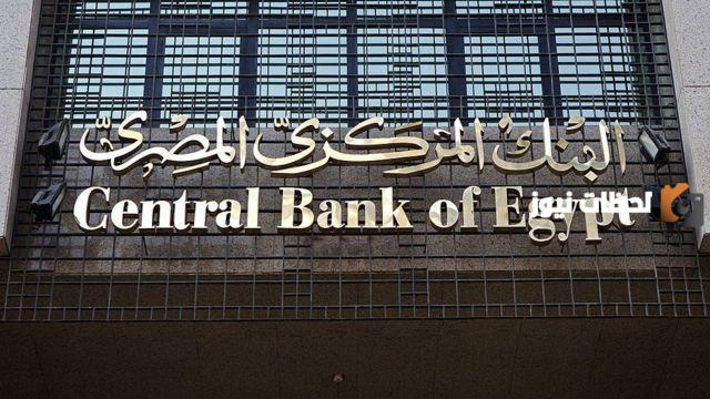 تعرف على تفاصيل مبادرة التمويل العقاري للبنك المركزي 2024 لمحدودي ومتوسطي الدخل 1 تعرف على تفاصيل مبادرة التمويل العقاري للبنك المركزي 2024 لمحدودي ومتوسطي الدخل