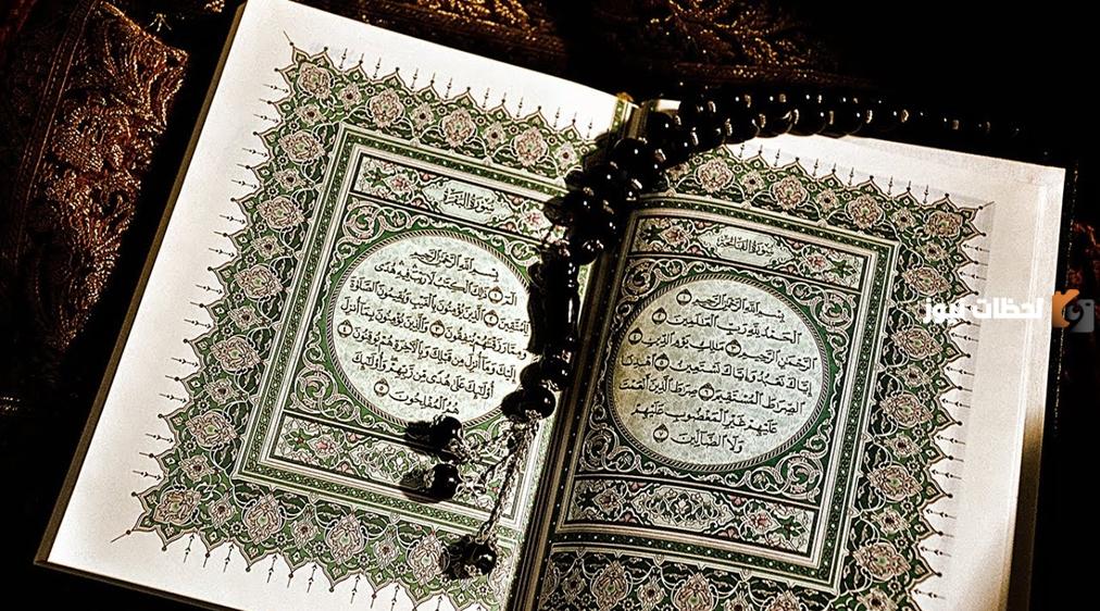 الخيط الابيض والاسود في سورة البقرة