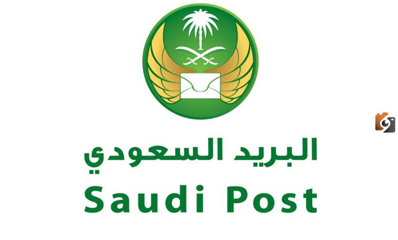 الرمز البريدي لجميع احياء الرياض وأهمية الرمز البريدي