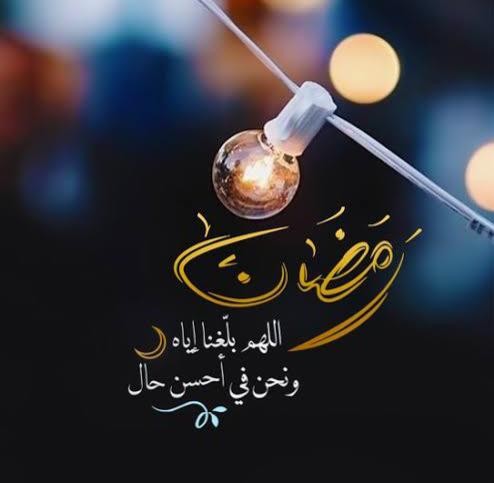 أدعية غروب الشمس في شهر رمضان المبارك 2024 قبل الإفطار