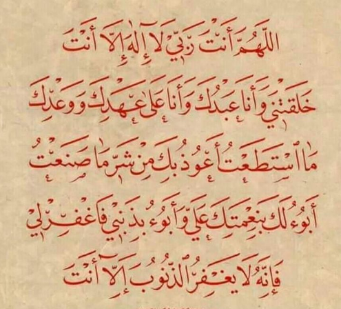 دعاء قصير في العشر الأواخر من رمضان 2024 أفضل الأدعية الرمضانية