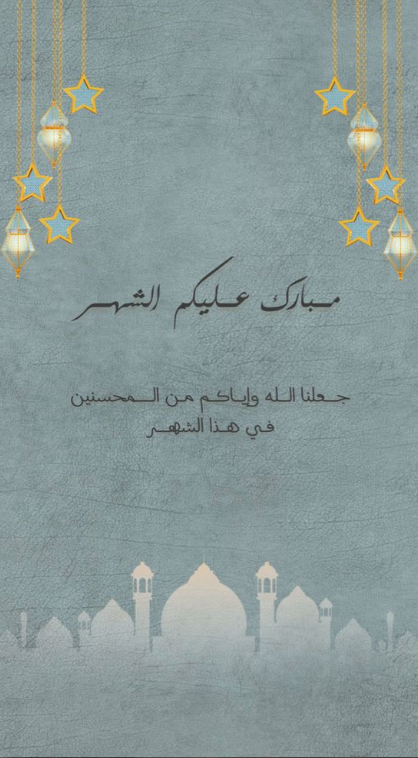 بطاقات تهنئة بالاسم في رمضان 2024 احصل على بطاقة تهنئة باسمك الآن من هنــا!!