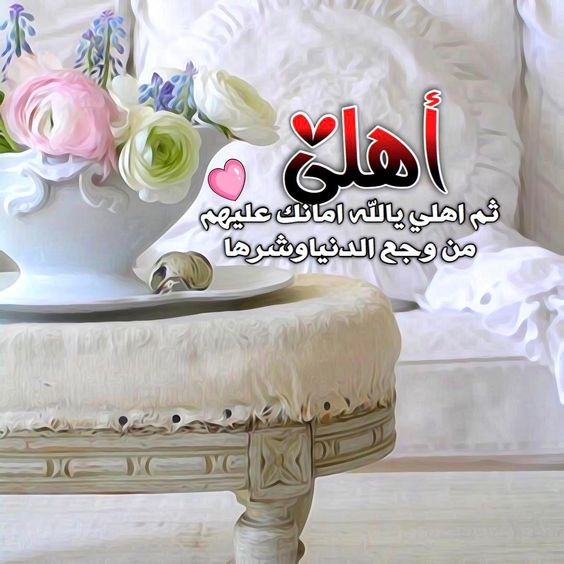أدعية ليلة القدر لأهلي بالسعادة والخير الوفير 2024