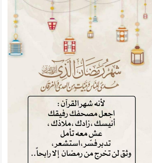 دعاء قصير في العشر الأواخر من رمضان 2024 أفضل الأدعية الرمضانية