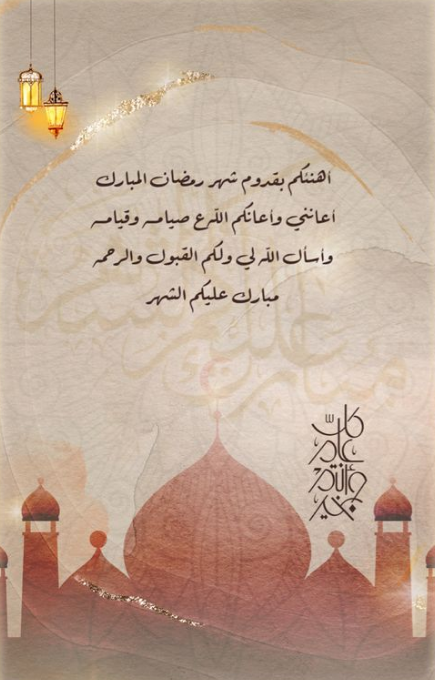 تحميل صور رمضان كريم 2024 بتصاميم مميزة وفريدة من نوعها