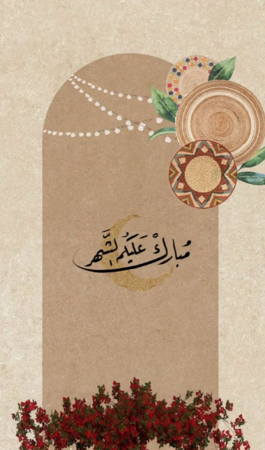 تحميل صور رمضان كريم 2024 بتصاميم مميزة وفريدة من نوعها