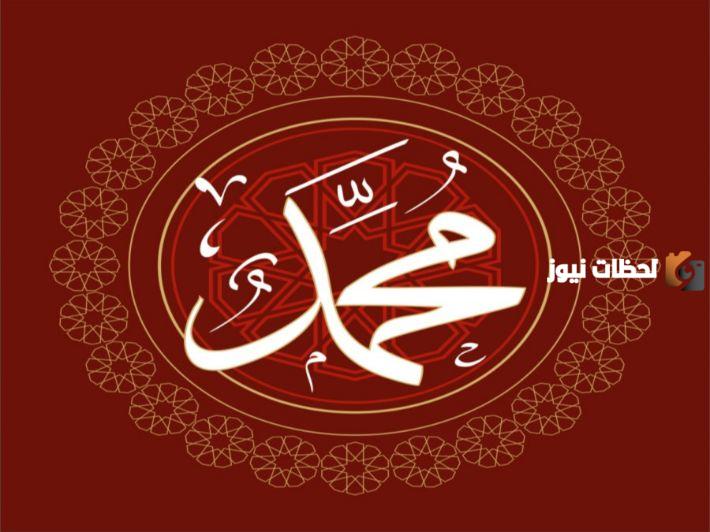 تصديق الرسول صلى الله عليه وسلم فيما أخبر به مثل.. أكمل