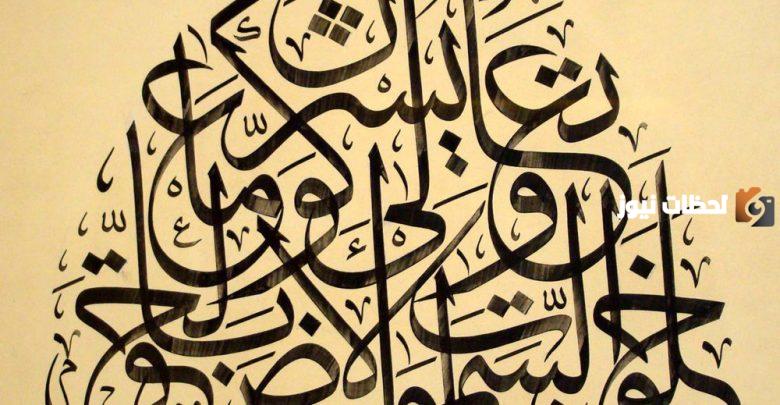 تعبير عن أهمية اللغة العربية وارتباطها بالدين الإسلامي