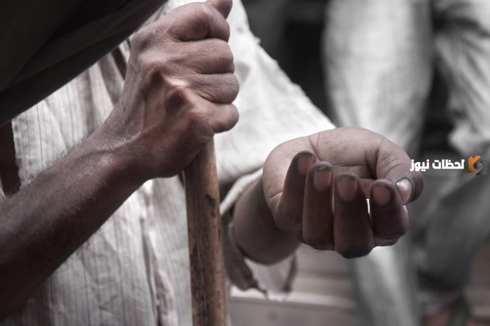 تعرف على آثار التسول وجميع أشكاله