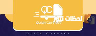 رقم خدمة عملاء فروع كويك quick الموحد المجانى للشحن وعناوين الفروع