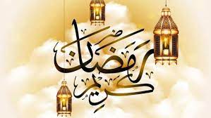 تهنئة رمضان كريم جميلة2