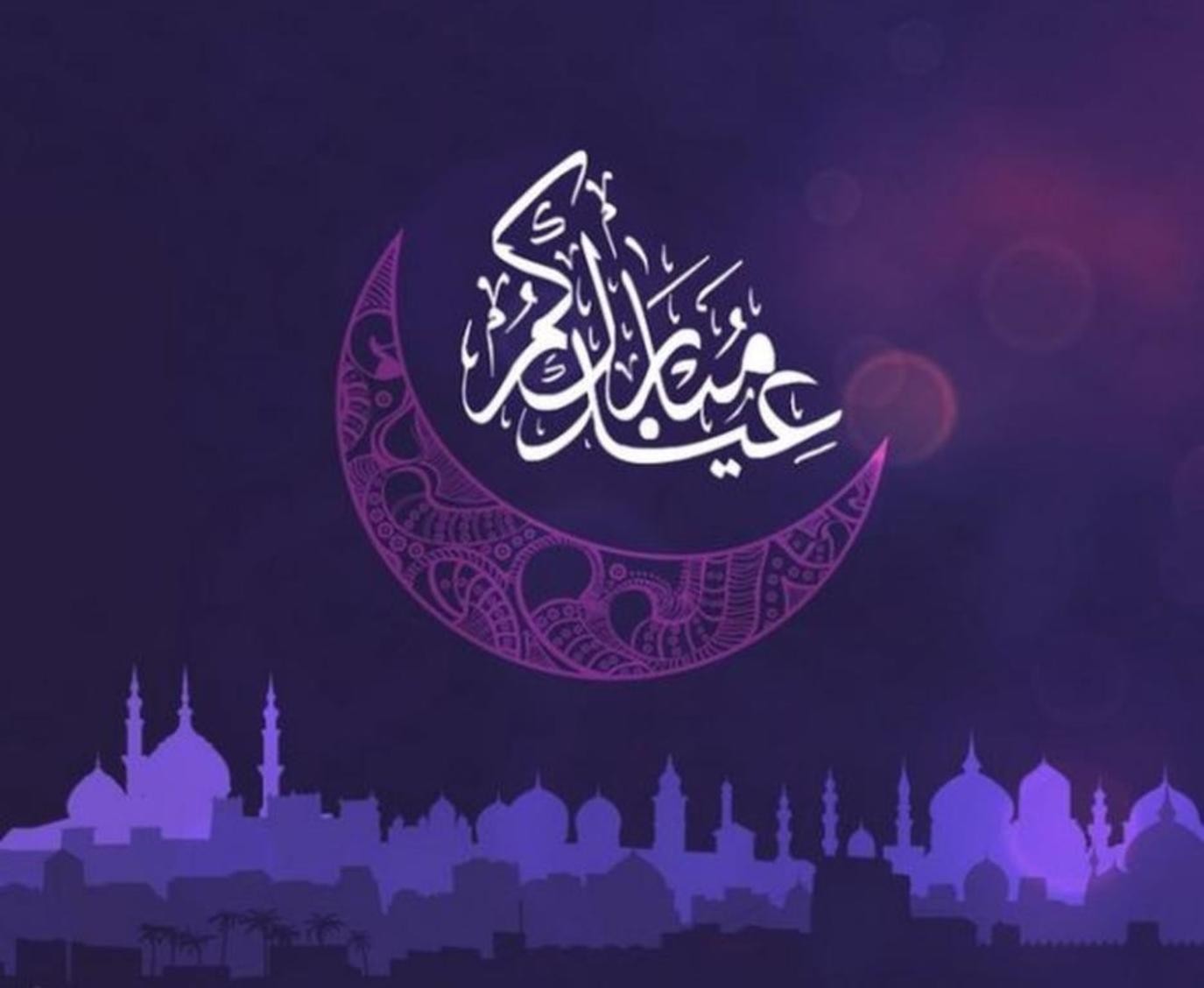تهنئة عيد الفطر لشخص بعيد مسافر 2024 مكتوبة مع الصور