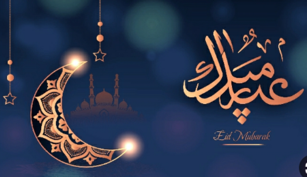 تهنئة عيد الفطر للاستاذ 2024 رسمية ومُميزة جدًا مع صور وتصاميم جميلة