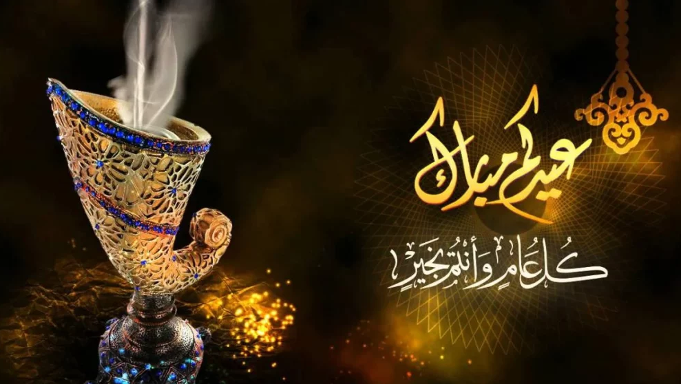 تهنئة للاستاذ بعيد الفطر 2024 مباركة رسمية مع الصور