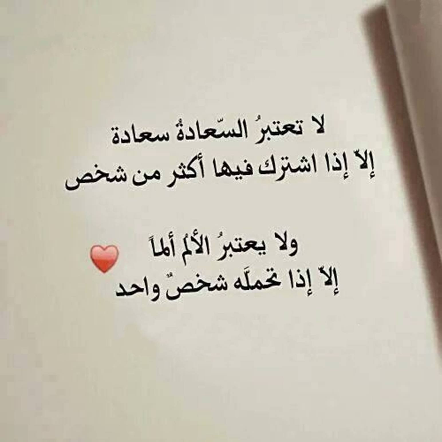 حكم جميلة عن الابتسامة1