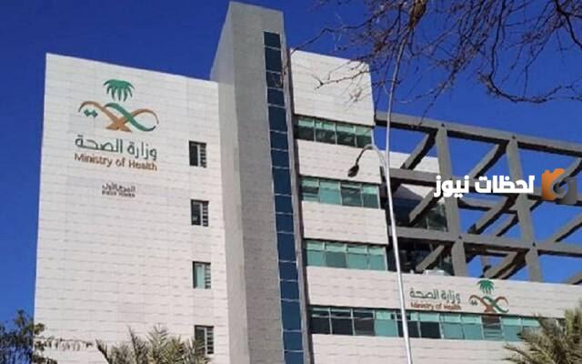 خطوات رفع شهادة اللقاح على موقع وزارة الصحة السعودية1