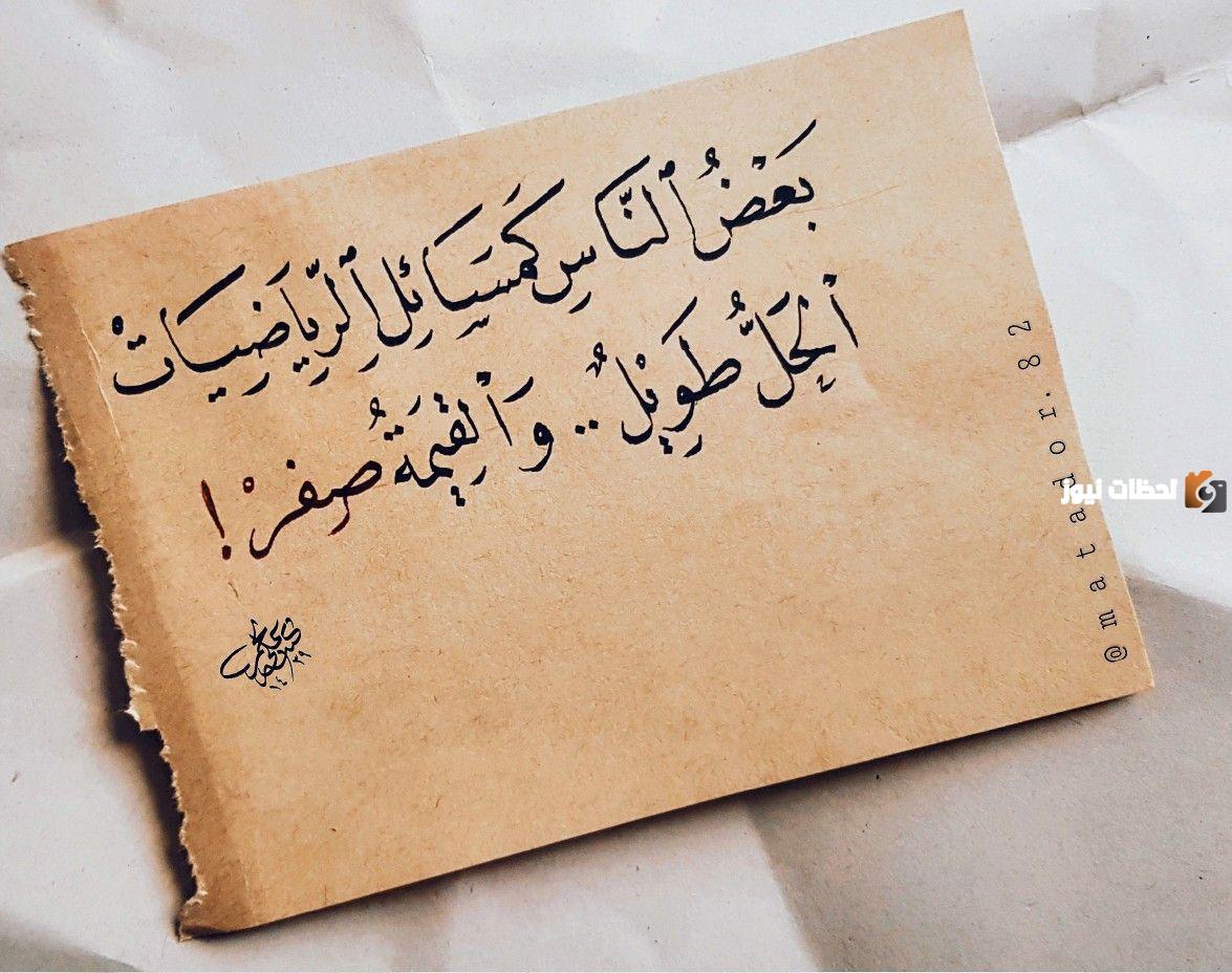 خواطر عابرة عن الحياة ومصاعبها وتحدياتها