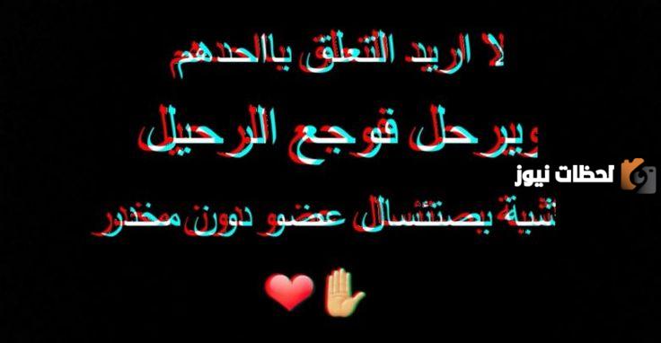 خواطر معبرة وحزينة عن الحب والحياة
