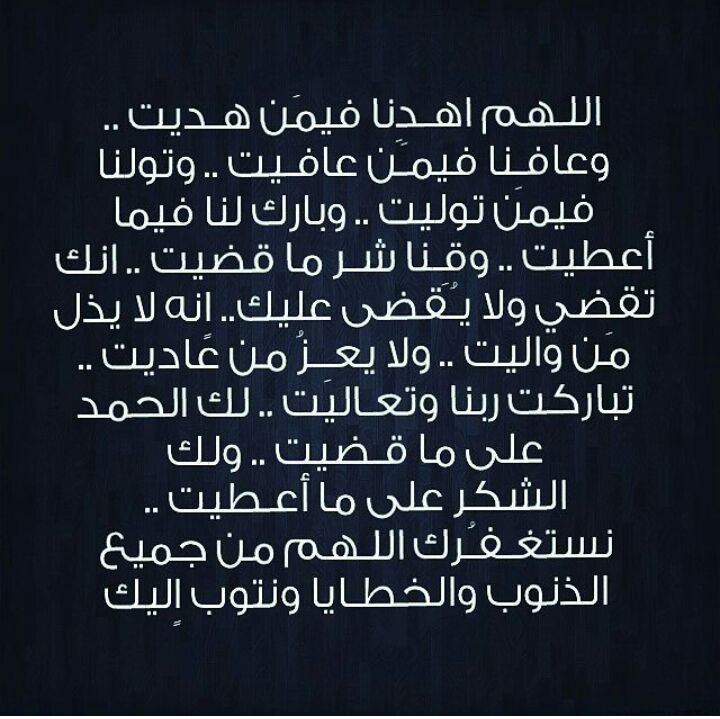 دعاء التراويح مختصر ومميز وجميل