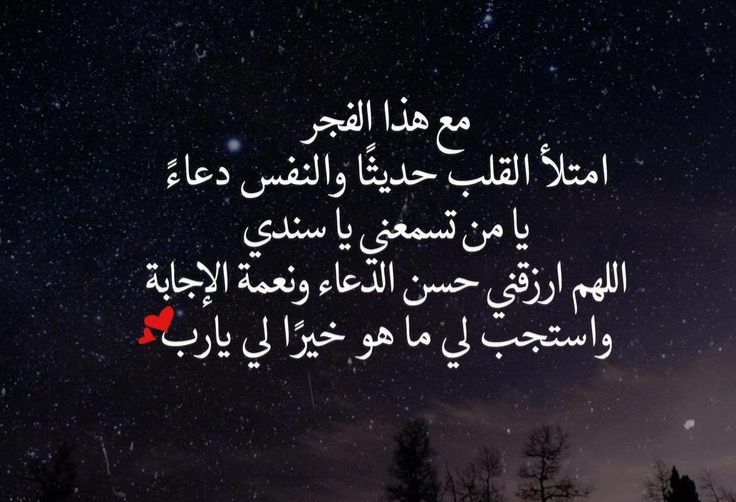 دعاء الفجر في رمضان2