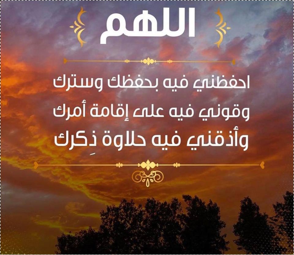 دعاء اليوم الثالث من عيد الفطر 2024 اللهم إنا نسألك العفو والعافية