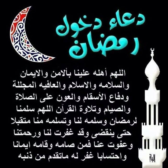 دعاء اول يوم رمضان2