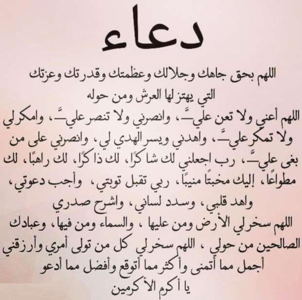 دعاء قيام الليل لقضاء الحاجة1