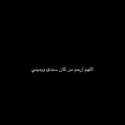 دعاء لاخي المتوفي في يوم الاربعين بالرحمة 1