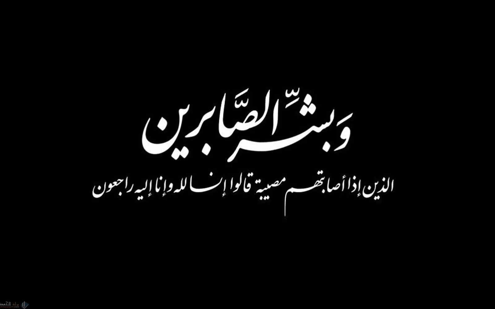 دعاء لاخي المتوفي في يوم الاربعين بالرحمة 1